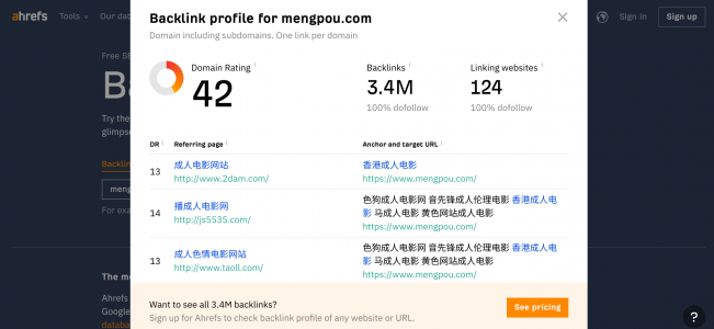 mengpou-com-ahrefs.png